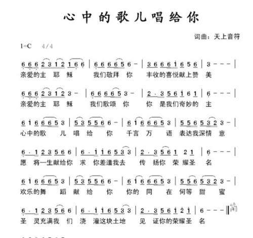 相信这首歌