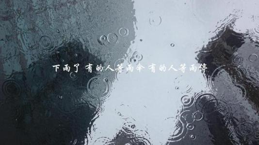谈谈这个雨
