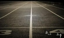 生活因离别而精彩