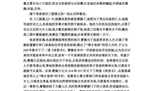 《遵纪守法》读后感