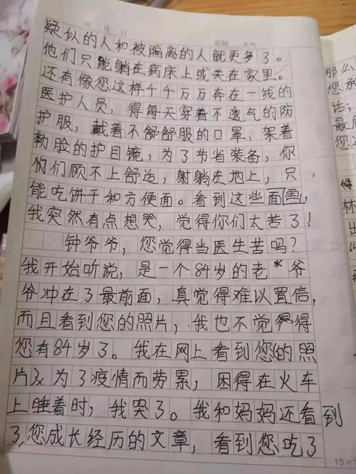 一家外语