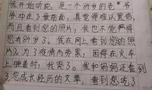 致外公的一封家书