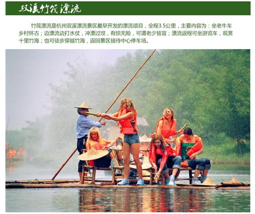 竹漂流