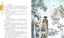 《诗词王国漫游记》读后感