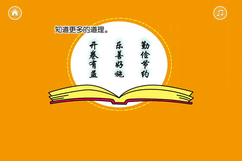 感受到阅读的味道
