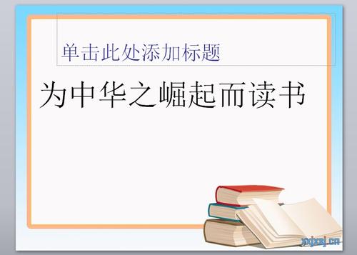 中国崛起