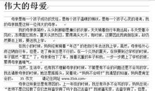 母爱似水作文600字