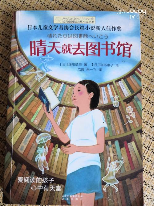 晴天后去图书馆