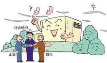 共享—共享社会