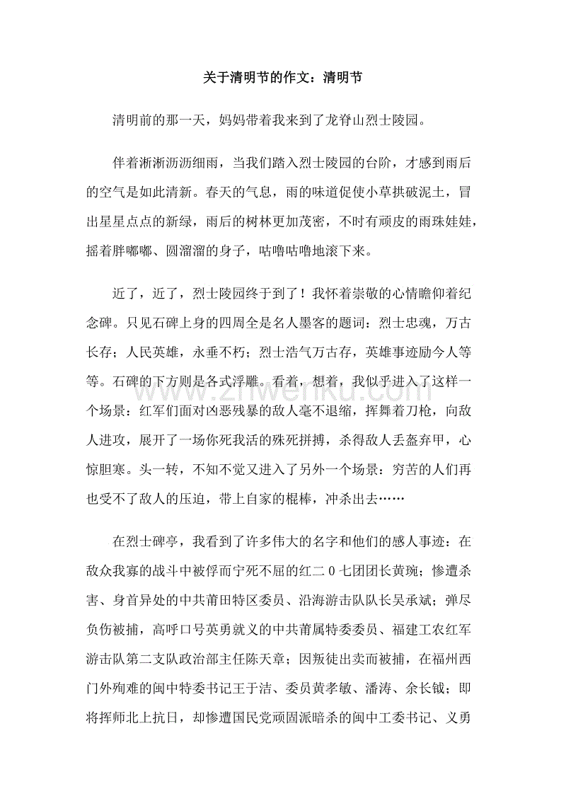 清明重写
