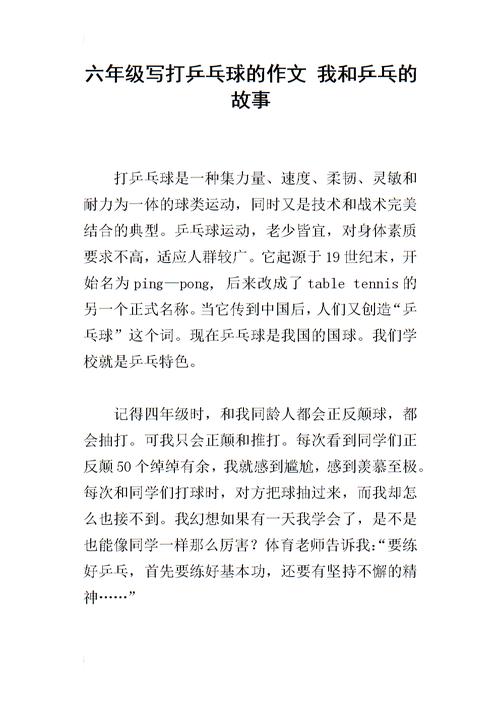 周到的三百个乒乓球