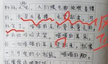 我是动物作文第一人称