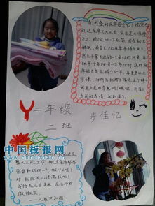 我与集团的总成长