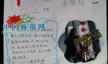 我与小组共成长