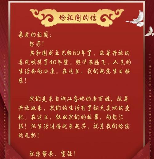 给母亲的一封信