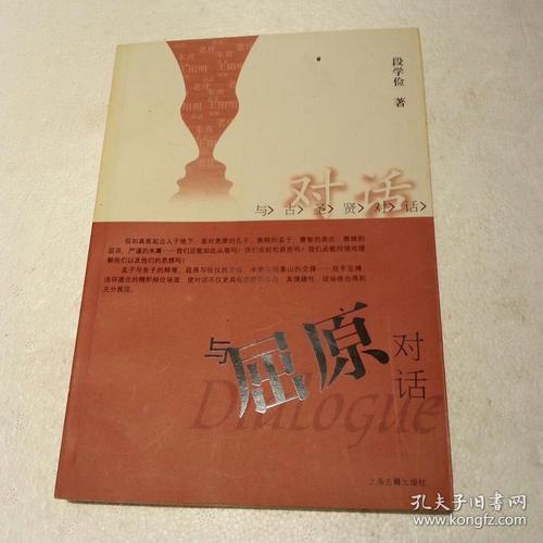 与屈原对话