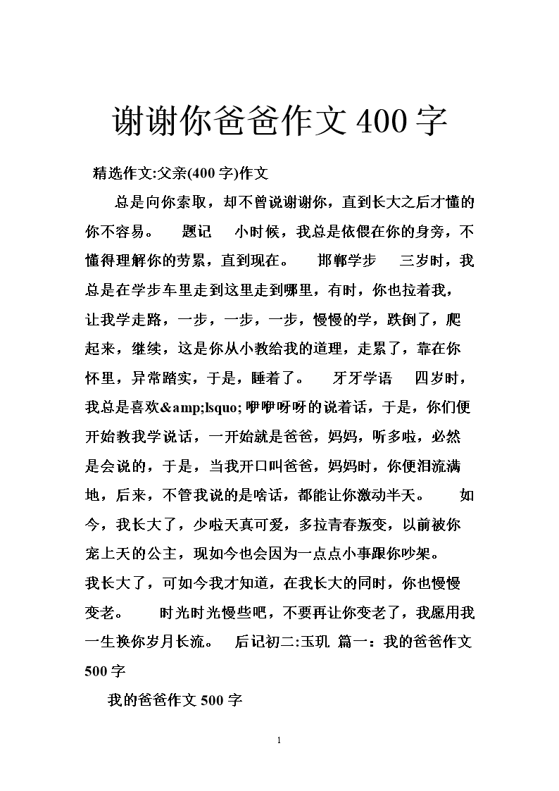 2020这个春天谢谢你的作文