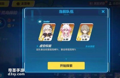 荒岛冒险之旅
