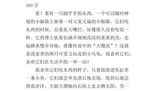 用第一人称写我熟悉的小动物作文