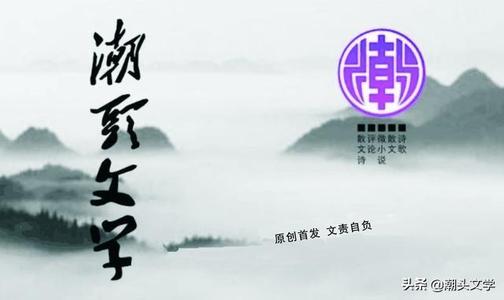 清明改写散文