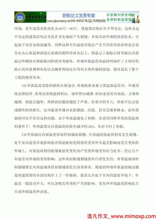 非凡的青少年道路组成