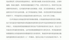 不平凡的青春路作文