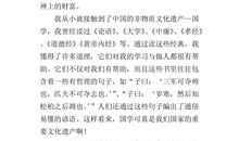 五年级作文中国世界文化遗产