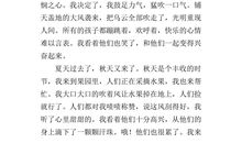 假如风有颜色作文300字