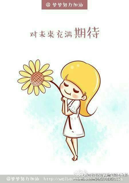 做一个乐观主义者