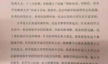 给罗校长的一封信