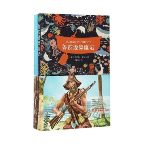 “罗宾逊漂移”