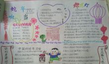 我家幸福年征文