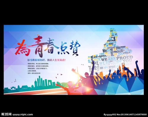 多彩的青年路组成
