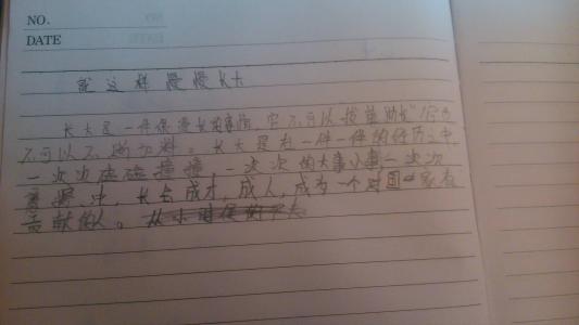 像这样的成长是痛苦的。