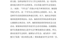 离开学生会感言