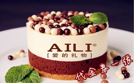 爱上礼物