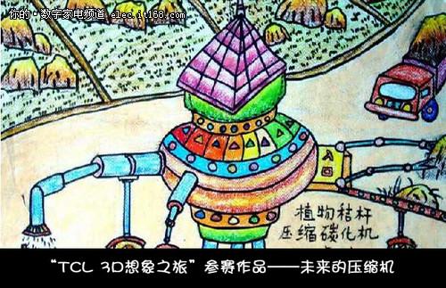 插头有虚构的翅膀