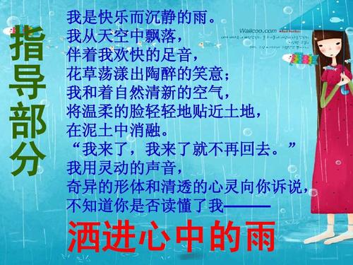 撒上我的心