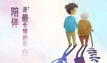 妈妈，我想做您背后的精神支柱