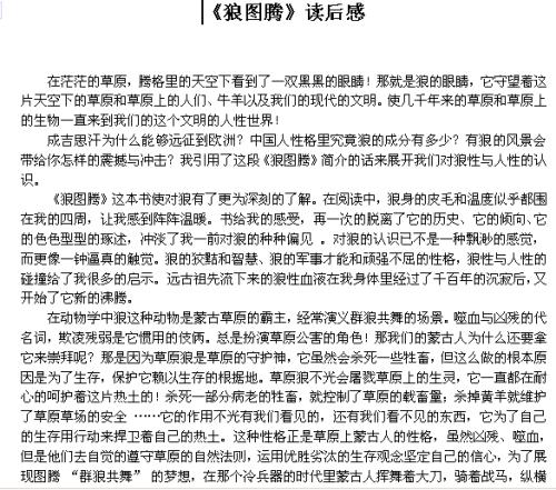 狼的解放