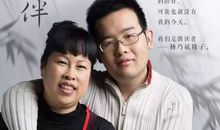 听听那母爱的声音