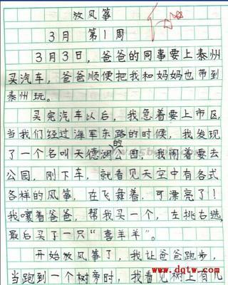 我喜欢300字的构图。