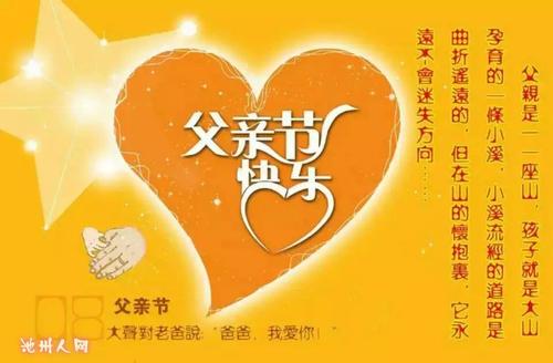 爸爸，你有一个很好的天堂吗？