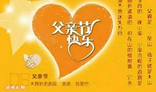 老爸，你在天堂过得好吗