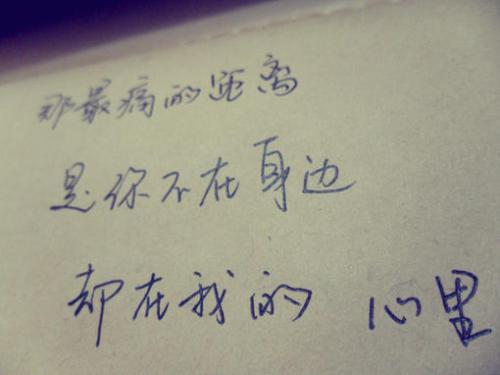 我的快乐和痛苦