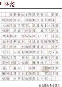 父亲永远爱
