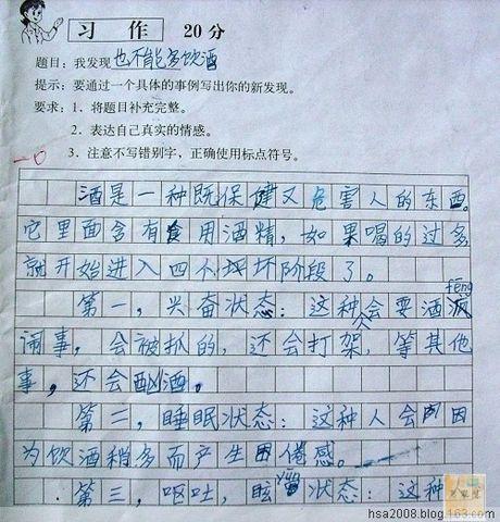 六年级综合征组成