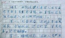 六年级梗概作文