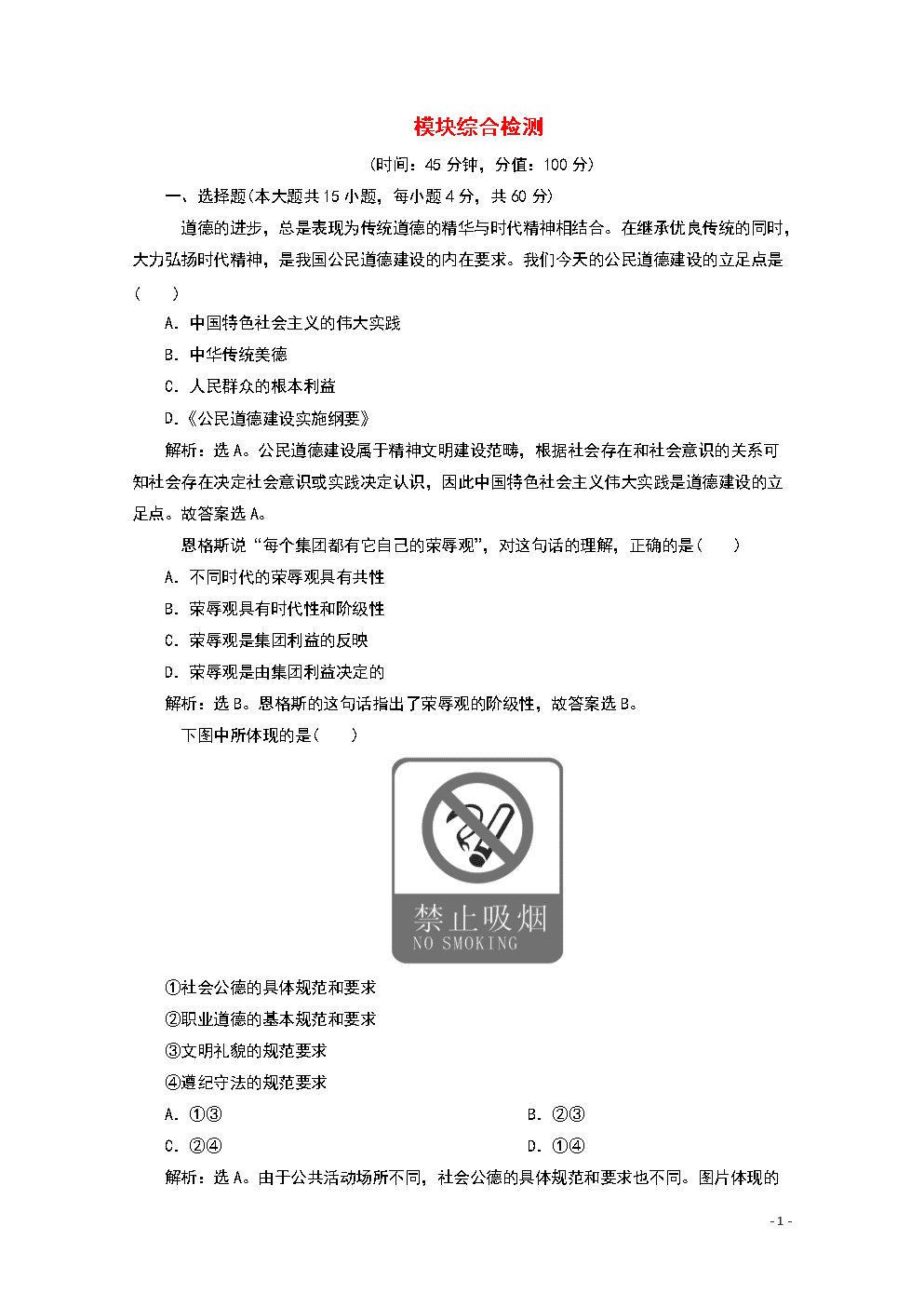 分享时代，思考自我