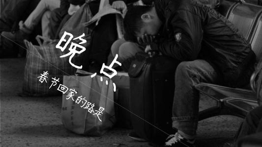 我最不喜欢农历新年